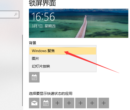 win10,锁屏,更改win10锁屏背景,win10设置锁屏界面