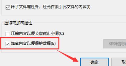 win10,文件,win10文件锁,win10加密文件