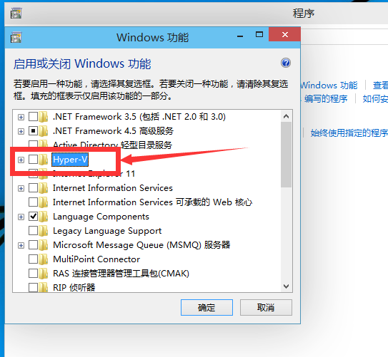 win10,虚拟机,win10开启虚拟机,打开win10自带虚拟机