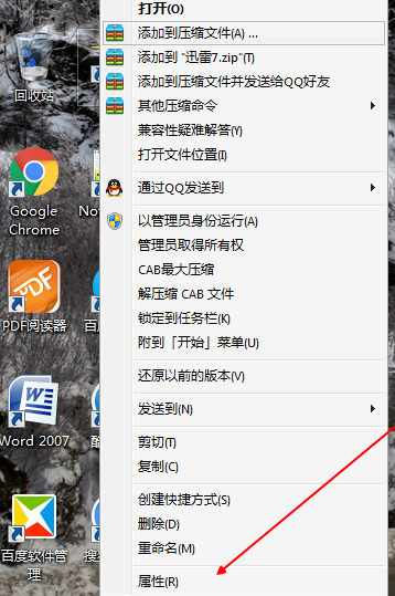 win7,xp,win7兼容xp软件,win7设置XP兼容模式