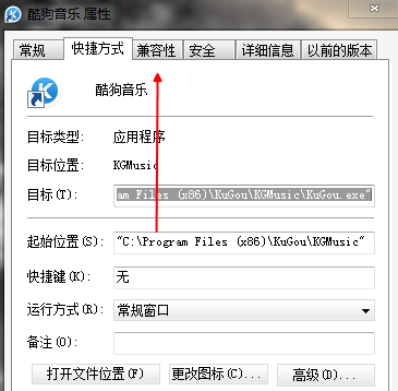 win7,xp,win7兼容xp软件,win7设置XP兼容模式