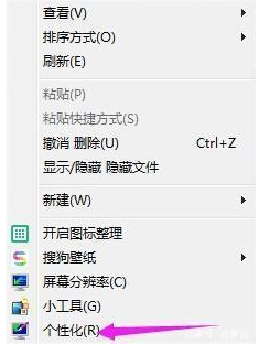 win7,桌面背景,win7更换壁纸,修改win7桌面背景