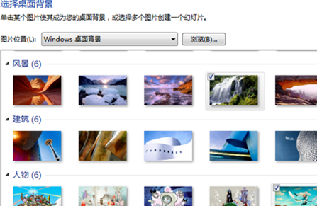 win7,桌面背景,win7更换壁纸,修改win7桌面背景