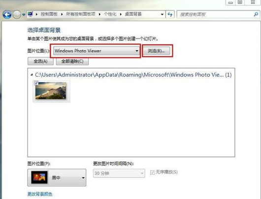 win7,桌面背景,win7更换壁纸,修改win7桌面背景