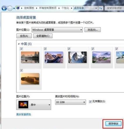 win7,桌面背景,win7更换壁纸,修改win7桌面背景