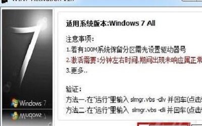 windows7旗舰版激活密钥 windows7旗舰版激活密钥永久版大全分享