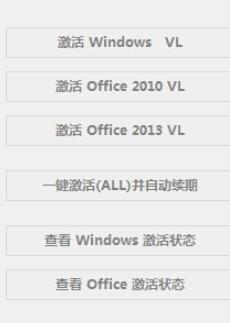 win8,激活,一键激活 