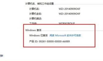 win8,激活,一键激活 