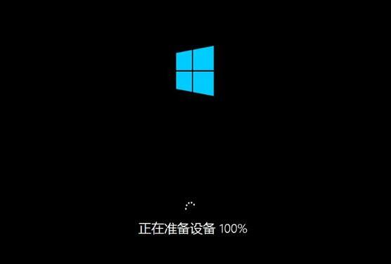 win10系统安装完成