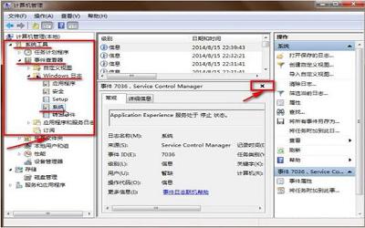 win7电脑日志如何查看 win7电脑日志查看方法介绍