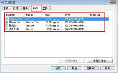 win7电脑如何修改系统启动项 win7电脑修改系统启动项方法