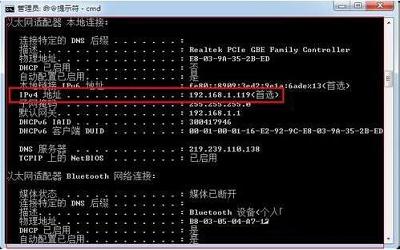 win7电脑如何查询内网ip 电脑查询内网ip操作方法