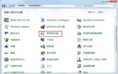 win7电脑如何删除windows media center功能