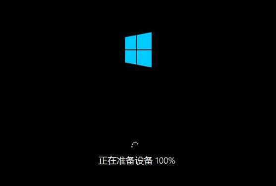 win10系统安装完成