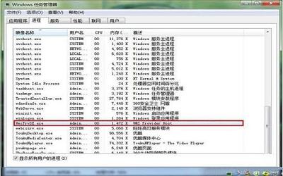 win7电脑wmiprvse.exe占cpu高如何解决 电脑wmiprvse.exe占cpu高解决方法