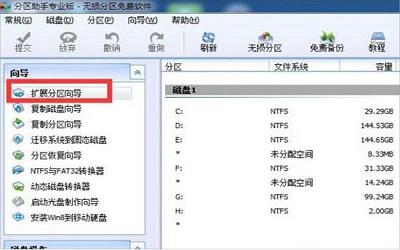 win7电脑怎么增加c盘空间 win7电脑增加c盘空间的操作步骤