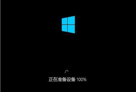 win10系统安装完成