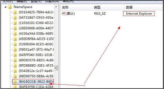 ie图标删不掉