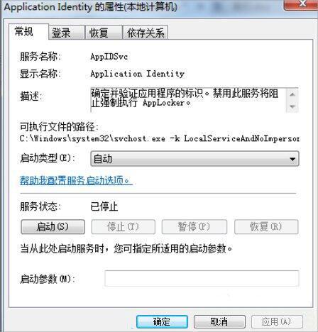 applocker如何设置