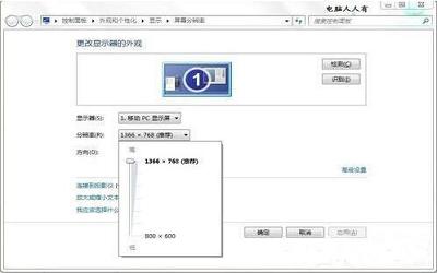 win7显示器超出工作频率范围怎么解决