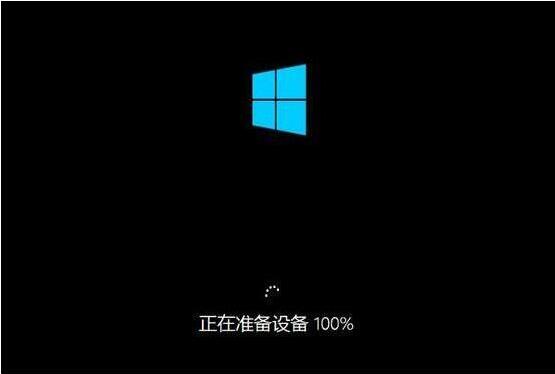 win10系统安装完成