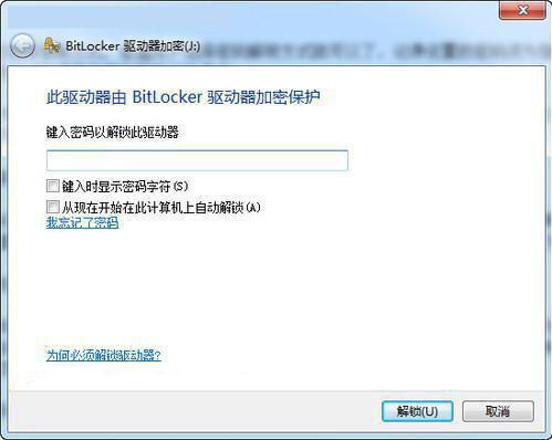使用bitlocker对u盘加密