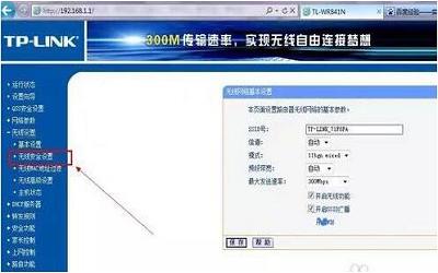 win7如何修改无线路由器密码 电脑修改无线路由器密码操作方法