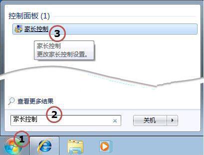 家长控制无法打开