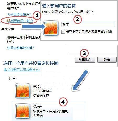 家长控制无法打开