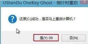 重启计算机