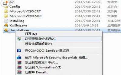 win7卸载软件提示没有足够权限卸载怎么解决