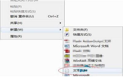 win7记事本如何更改字体 电脑记事本更改字体操作方法