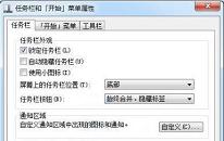 win7通知区域图标无法修改如何解决 电脑通知区域图标无法修改该解决方法