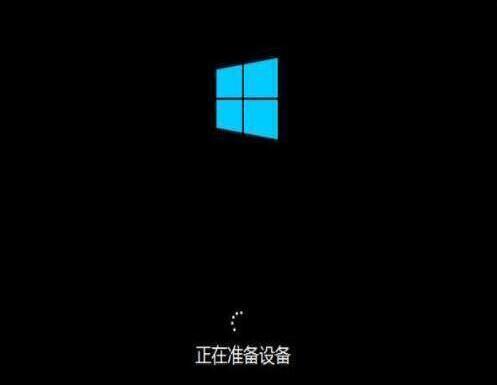 win8系统安装完成