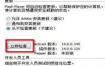 win7怎么禁止flash插件自动更新 电脑禁止flash插件自动更新方法