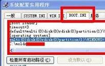 win7怎么修改boot.ini文件 电脑修改boot.ini文件操作方法