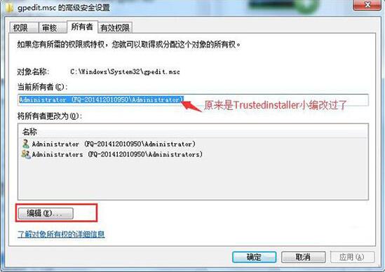 trustedinstaller权限