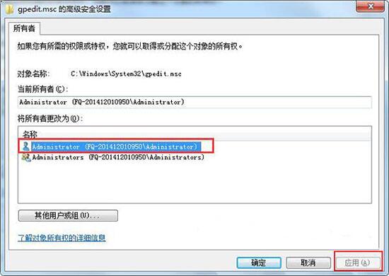 trustedinstaller权限