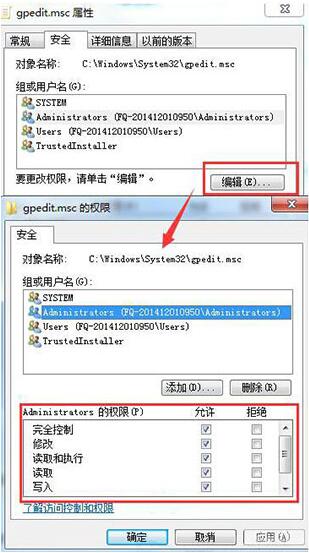 trustedinstaller权限