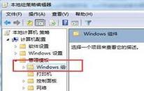 win7怎么禁用windows media center播放器 电脑禁用windows media center播放器方法
