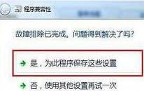 win7提示软件应用无法兼容怎么解决 电脑提示软件应用无法兼容解决方法