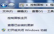 win7怎么关闭电脑自带小游戏 电脑关闭自带小游戏操作方法