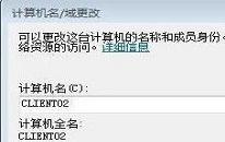 win7加入域提示找不到网络路径如何解决