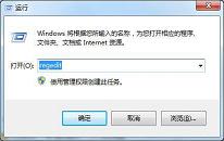 win7内置截图工具失灵怎么解决 电脑内置截图工具失灵解决方法