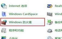 win7安装程序提示错误0x800706d9如何解决 电脑提示错误0x800706d9解决方法