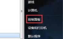 win7怎么快速更改电源模式 电脑快速更改电源模式操作方法