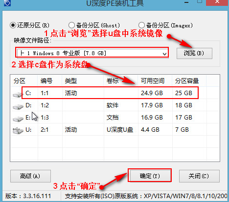 u深度u盘启动盘制作工具