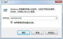 win7诊断网络提示诊断策略服务未运行怎么解决