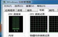 win7物理内存过高怎么解决 电脑物理内存过高解决方法