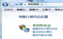 win7怎么关闭用户账户控制设置 电脑关闭用户账户控制设置方法